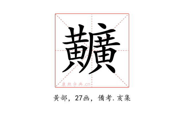 𪏪