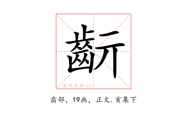 𪗞