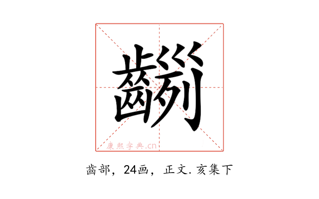 𪙂