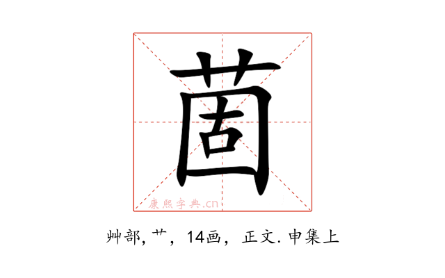 䓢