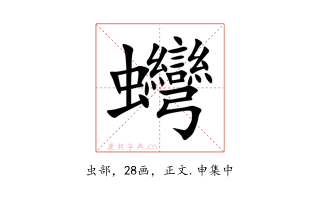 䘎