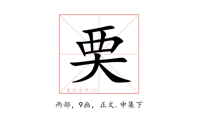 䙲