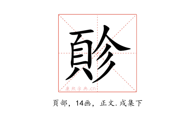 䪾