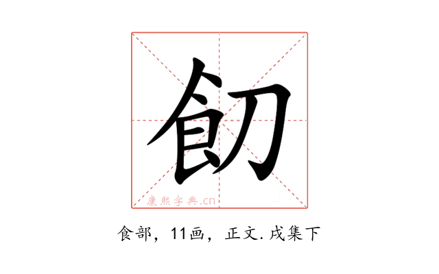䬢