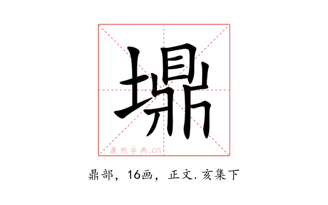 䵺