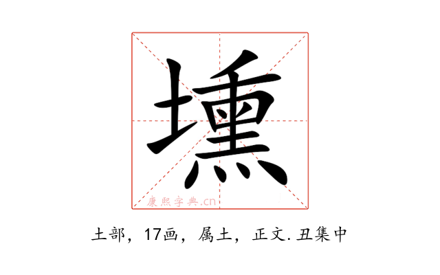 壎