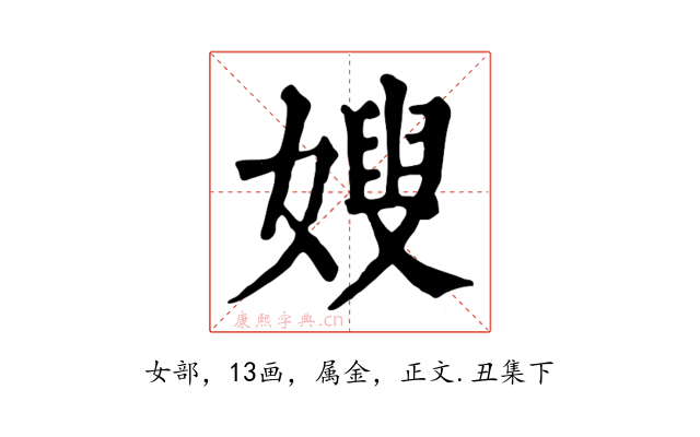嫂