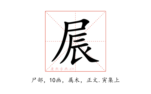 屒