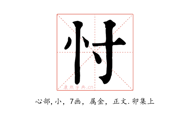 忖