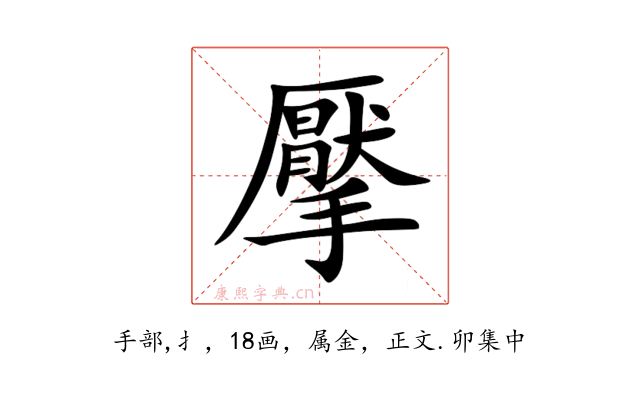 擪