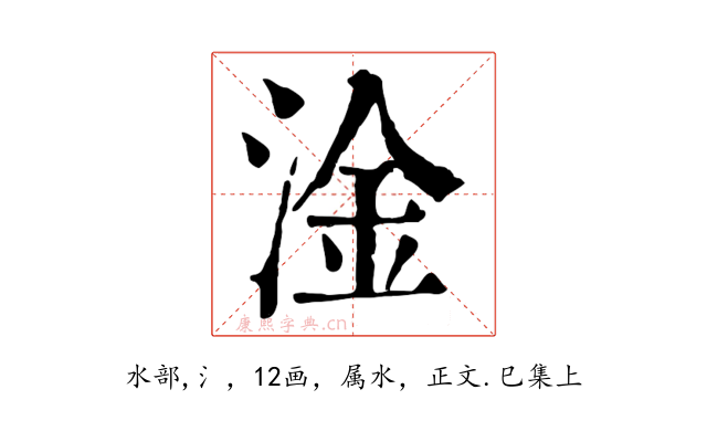 淦
