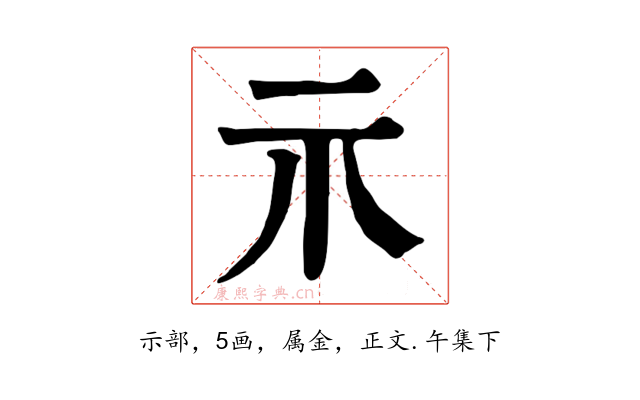 示