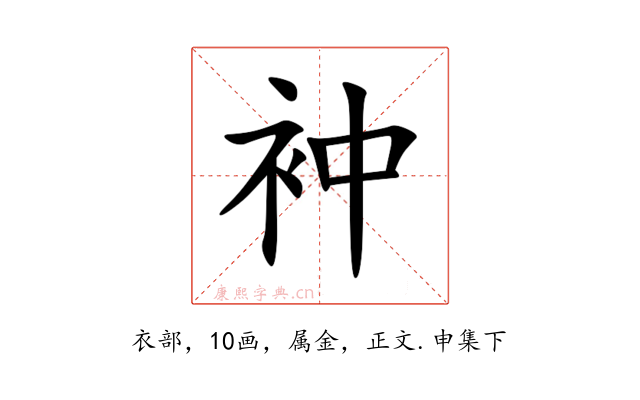 衶