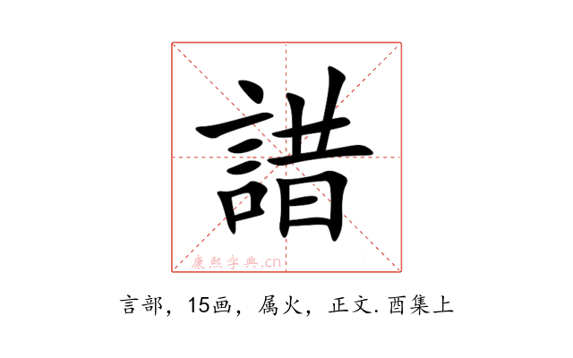 諎
