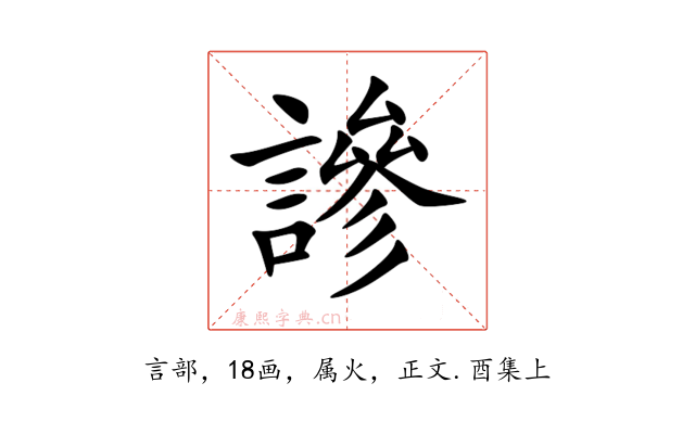 謲
