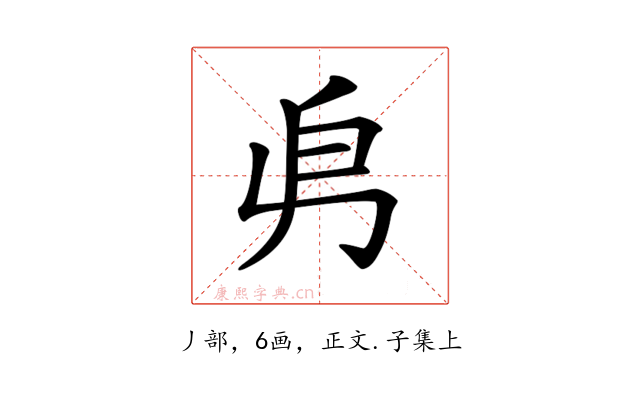 𠂣