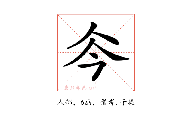 𠇏