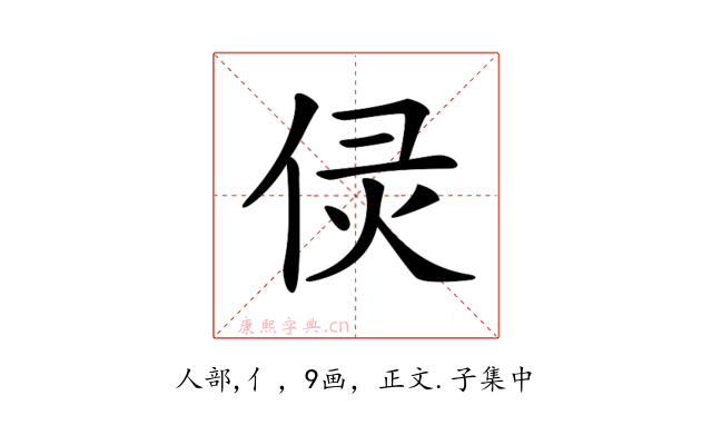 𠈳