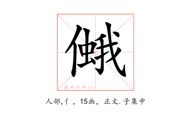 𠏃
