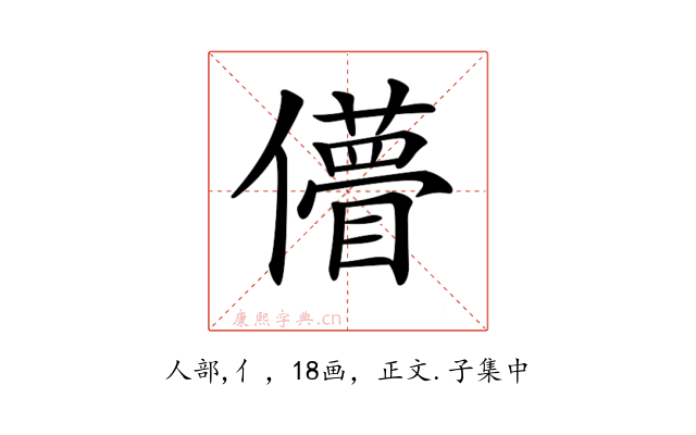 𠐧