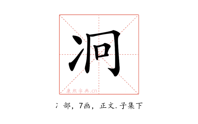 𠖷