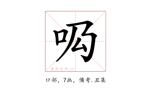 𠯷