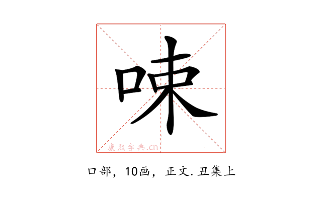 𠲿