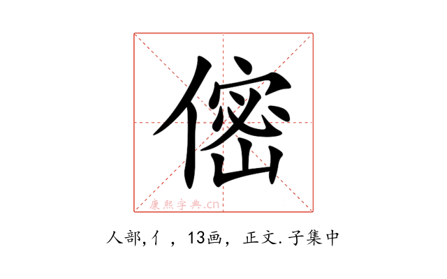 㑻