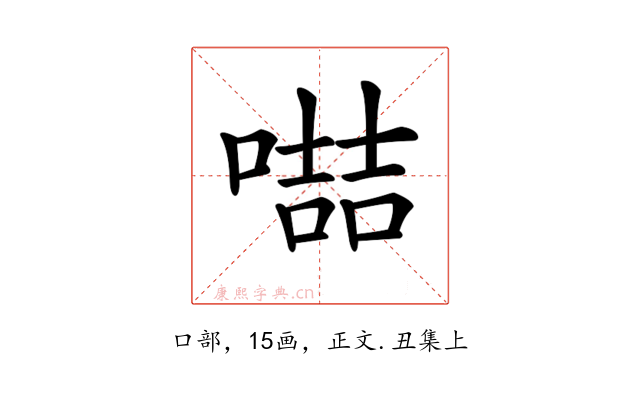 𠽻