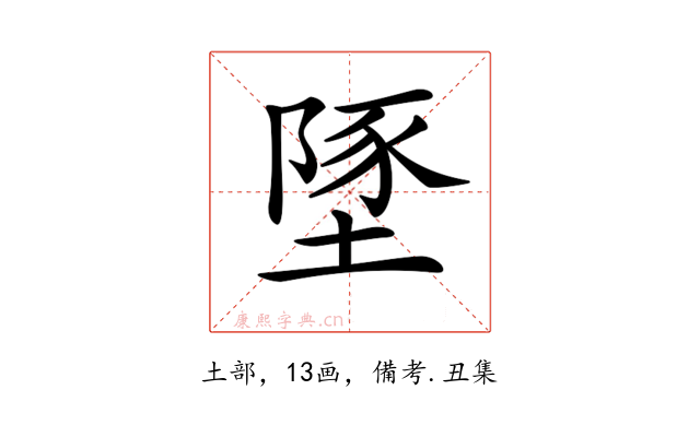 𡏇
