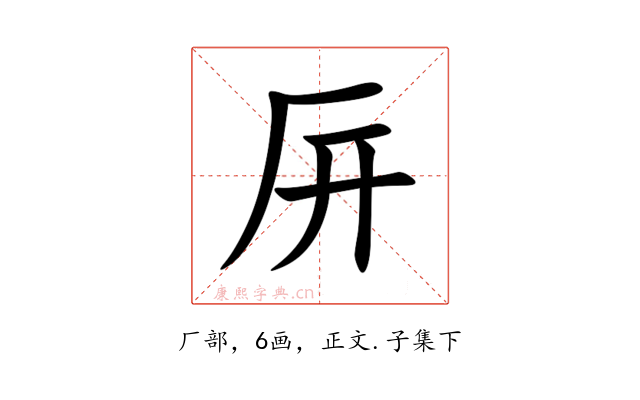 㕃