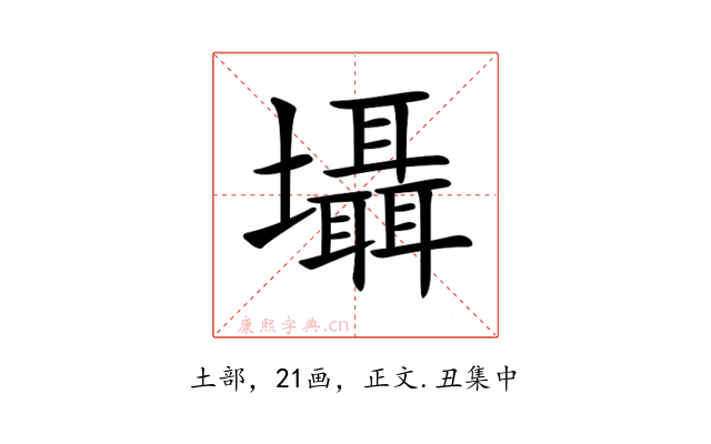 𡓳