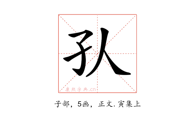 𡤿