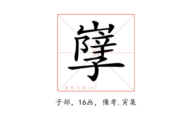 𡦣