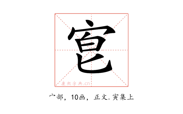 𡨇
