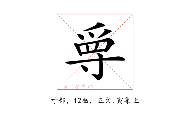 𡬳