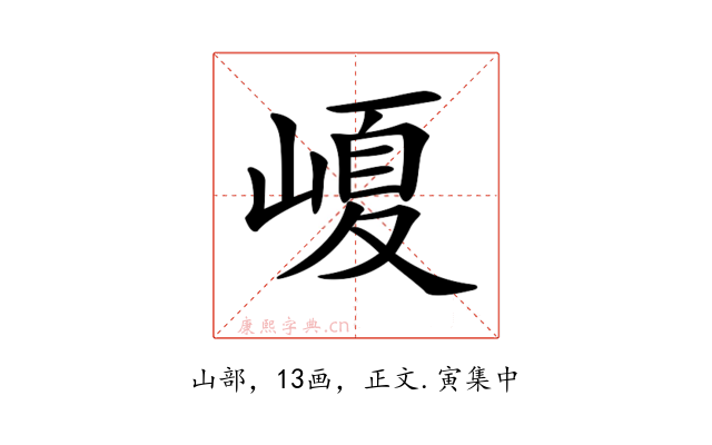 𡺷