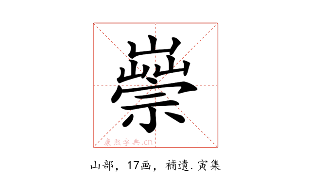 𡽿