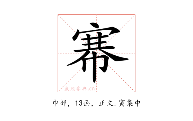 𢄏