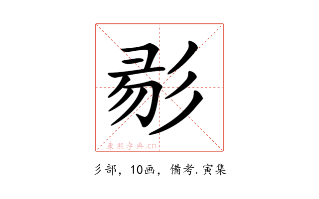 𢒓