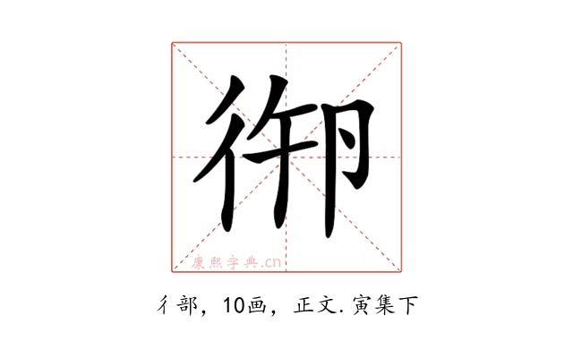 𢓷