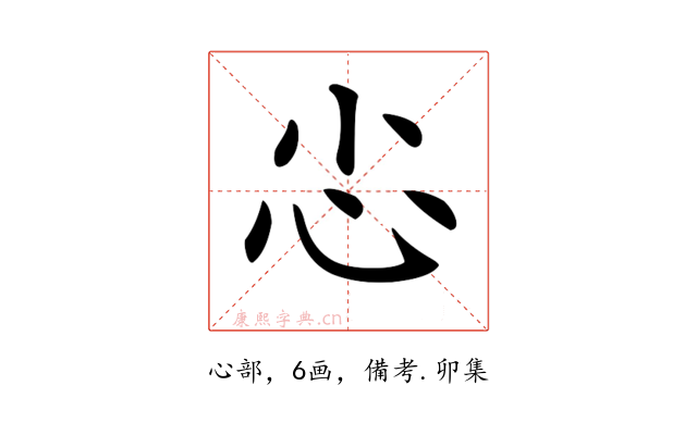 𢖿