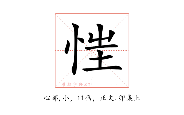 𢚇