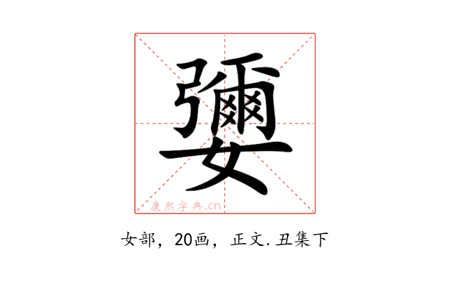 㜷