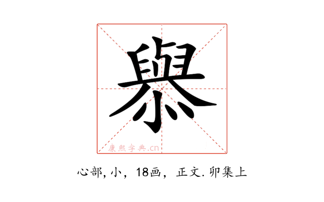 𢣟