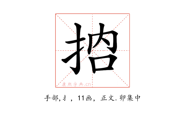 𢬷