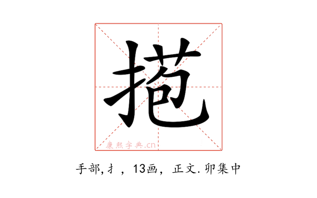 𢯿