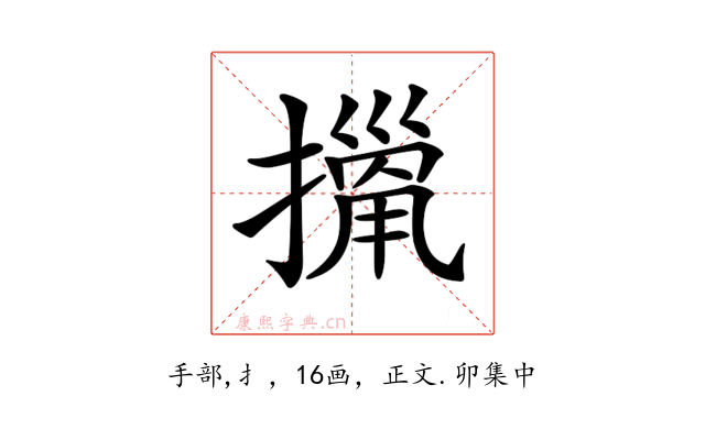 𢴫