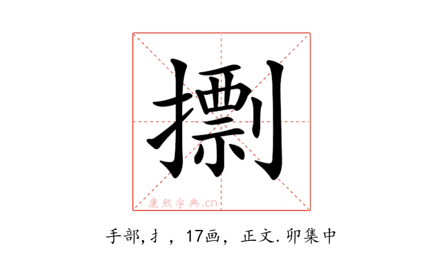 𢶏