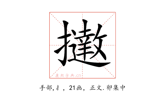 𢹗